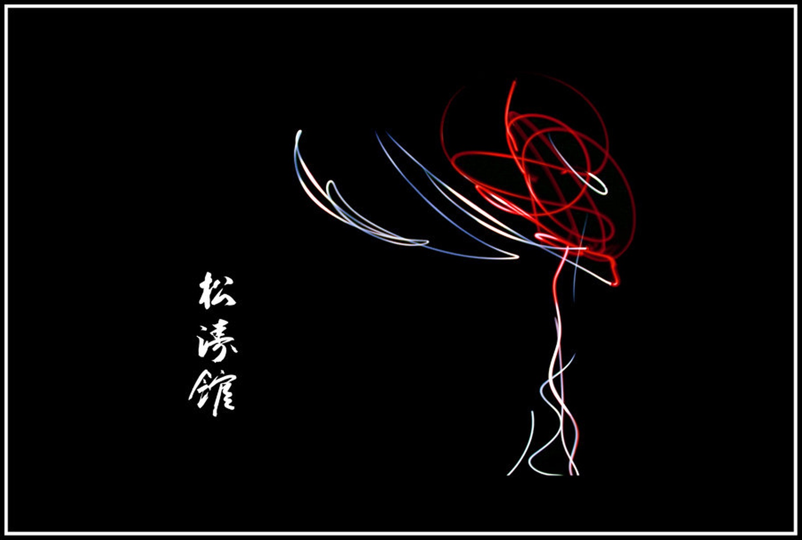 Shotokan by Anej Lešnik